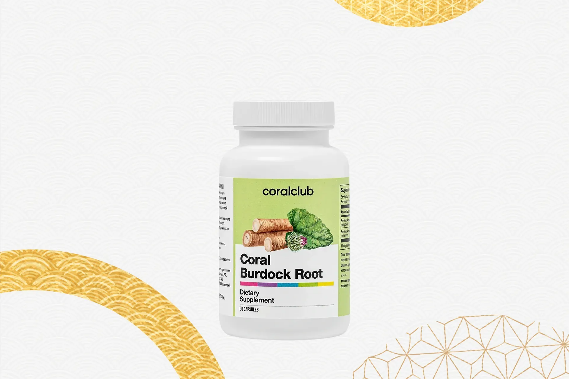 Coral Burdock Root - Coral Club